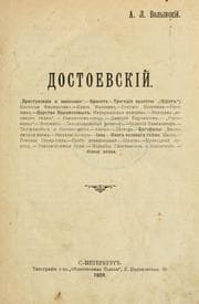 Tapa de Dostoevsk