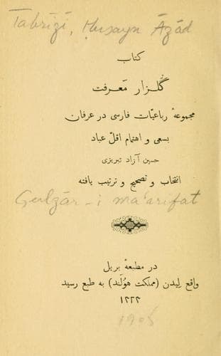 Tapa de Gulzr-i ma'arifat