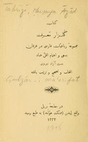 Tapa de Gulzr-i ma'arifat