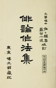 Tapa de Hairon sakuhsh
