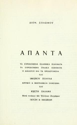 Tapa de Hapanta