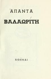 Tapa de Hapanta Balarit