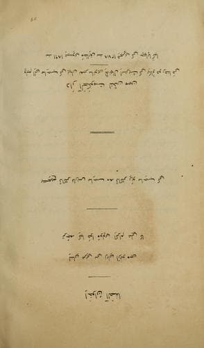 Tapa de Ikhwanu-S-Safa