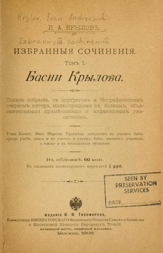 Tapa de Izbrannyia sochineniia