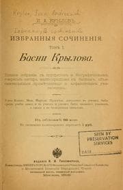 Tapa de Izbrannyia sochineniia