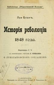 Tapa de Istoriia revoliutsii 1848 goda