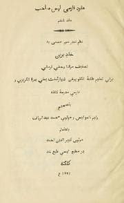 Tapa de Khuld-i barn