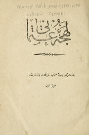 Tapa de Lehce-i 'Osmani