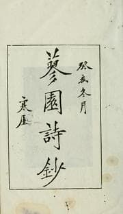 Tapa de Liao yuan shi chao