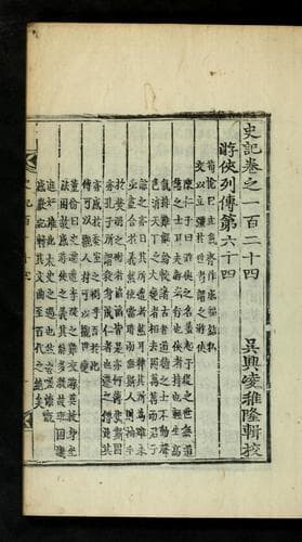 Tapa de Sagi pyongnim