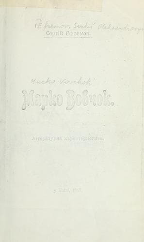 Tapa de Marko Vovchok