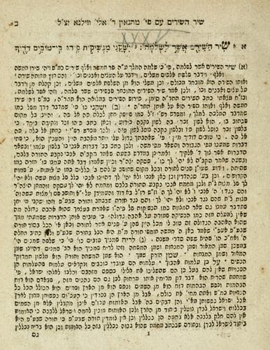 Tapa de Mikhtav 'Eliyahu