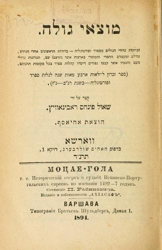 Tapa de Motsae golah