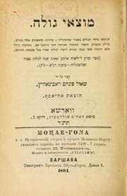 Tapa de Motsae golah