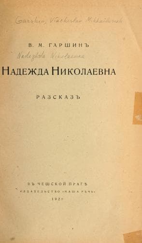 Tapa de Nadezhda Nikolaevna