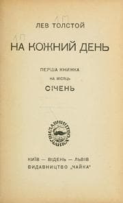 Tapa de Na kozhnyĭ denʹ