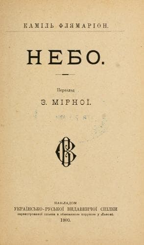 Tapa de Nebo