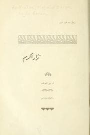 Tapa de Nejad Ekrem
