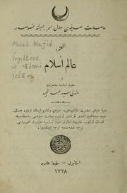 Tapa de İngiltere ve Alem-i İslam