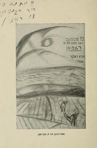 Tapa de Nyu Ingland