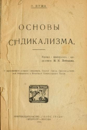 Tapa de Osnovy sindikalizma.