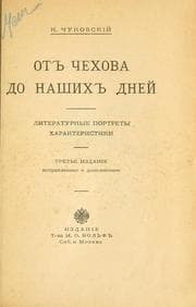 Tapa de Ot Chekhova do nashikh dne