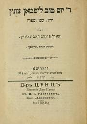 Tapa de R[av] Yom-Tov Lipman sunts