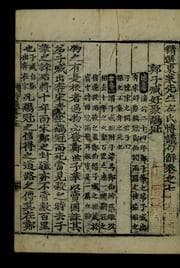 Tapa de Chongson Tongnae Sonsaeng Chwa Ssi pagui kuhae