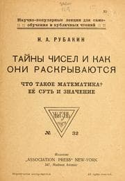 Tapa de Ta♯Ưny chisel i kak oni raskryvai Łutsi Ła