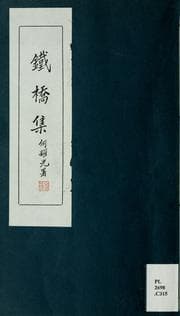 Tapa de Tie qiao ji