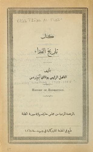 Tapa de Trkh al-fid