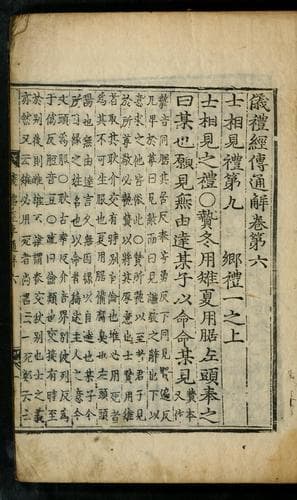 Tapa de Uirye kyongjon tonghae