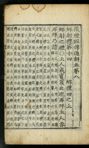 Tapa de Uirye kyongjon tonghae