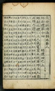 Tapa de Uirye kyongjon tonghae