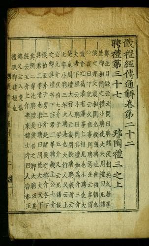 Tapa de Uirye kyongjon tonghae