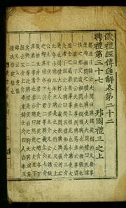 Tapa de Uirye kyongjon tonghae