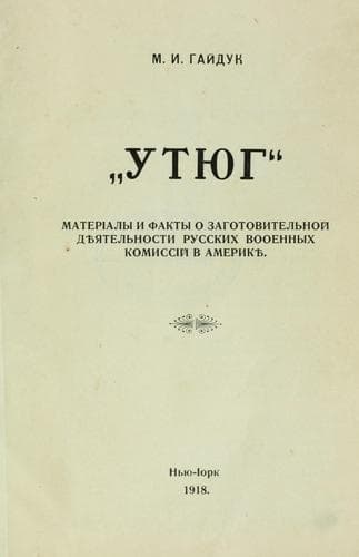 Tapa de Utiug