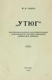 Tapa de Utiug