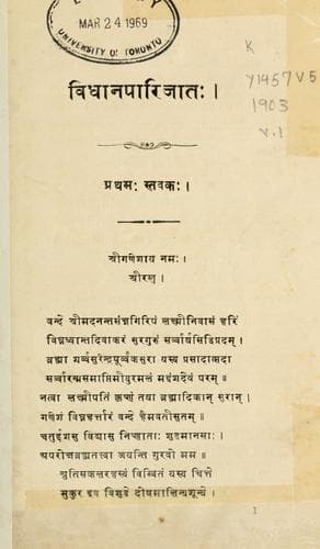 Tapa de Vidhna-prijtah