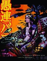 Tapa de Lowlife Paradise