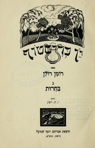 Tapa de Yan Krisof