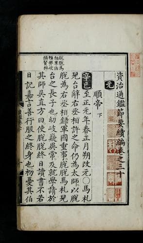 Tapa de Chachi  tonggam choryo sokpyon