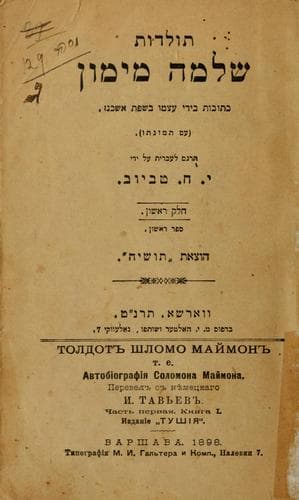 Tapa de Toldoth Shelomoh Maimon