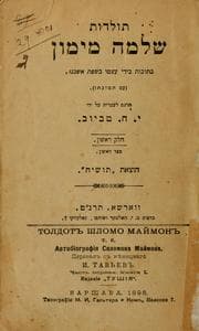 Tapa de Toldoth Shelomoh Maimon