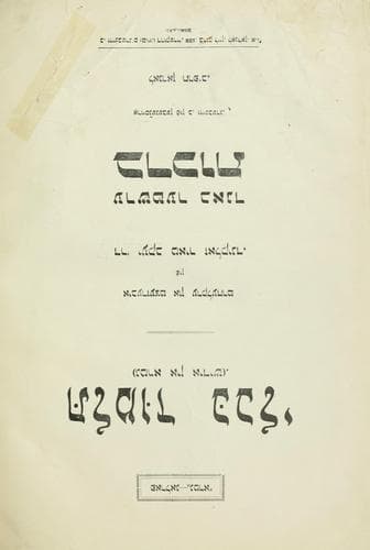 Tapa de Talmud Babli