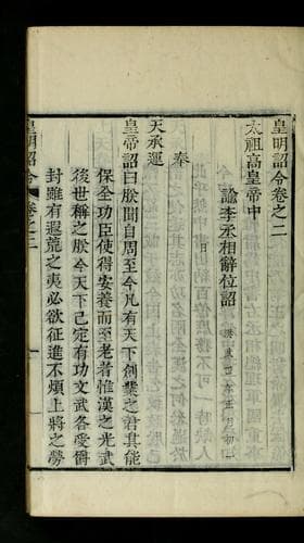 Tapa de Hwangmyŏng choryŏng