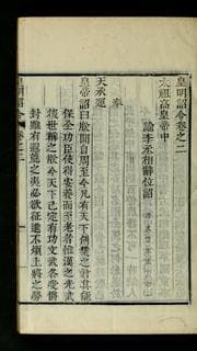 Tapa de Hwangmyŏng choryŏng
