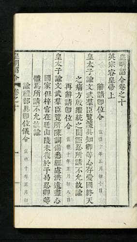 Tapa de Hwangmyŏng choryŏng