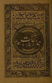 Tapa de Rashaḥāt