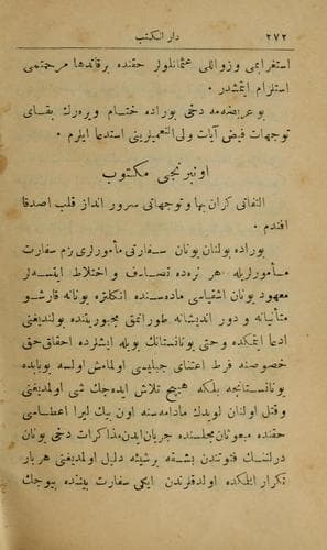 Tapa de Āsār-i Sa'īd Beg